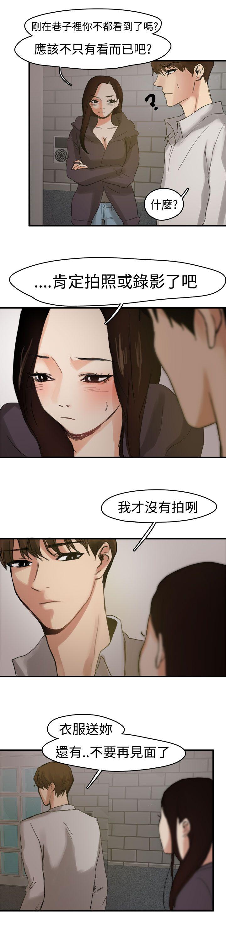 泥沼[h漫]韩漫全集-泥沼-第6話无删减无遮挡章节图片 