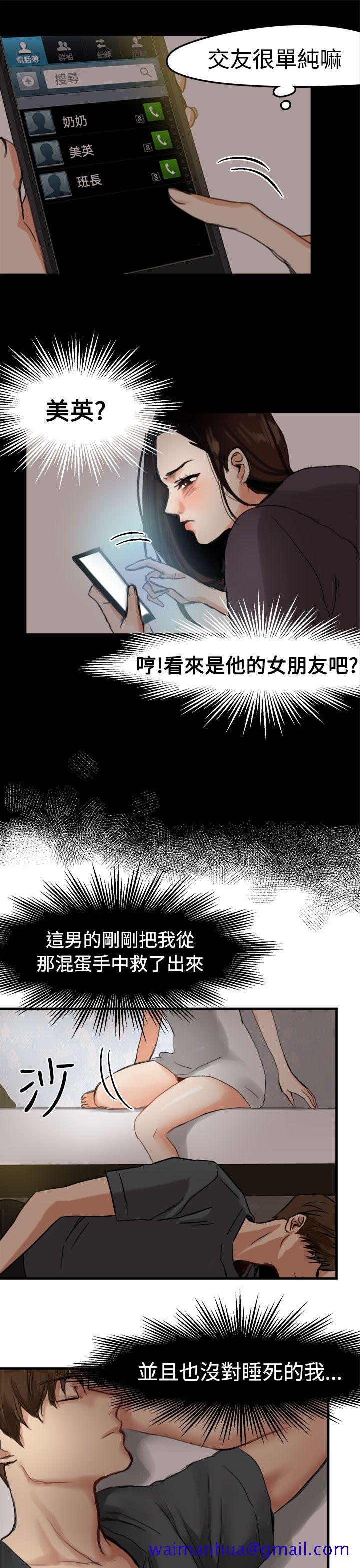泥沼[h漫]韩漫全集-泥沼-第6話无删减无遮挡章节图片 