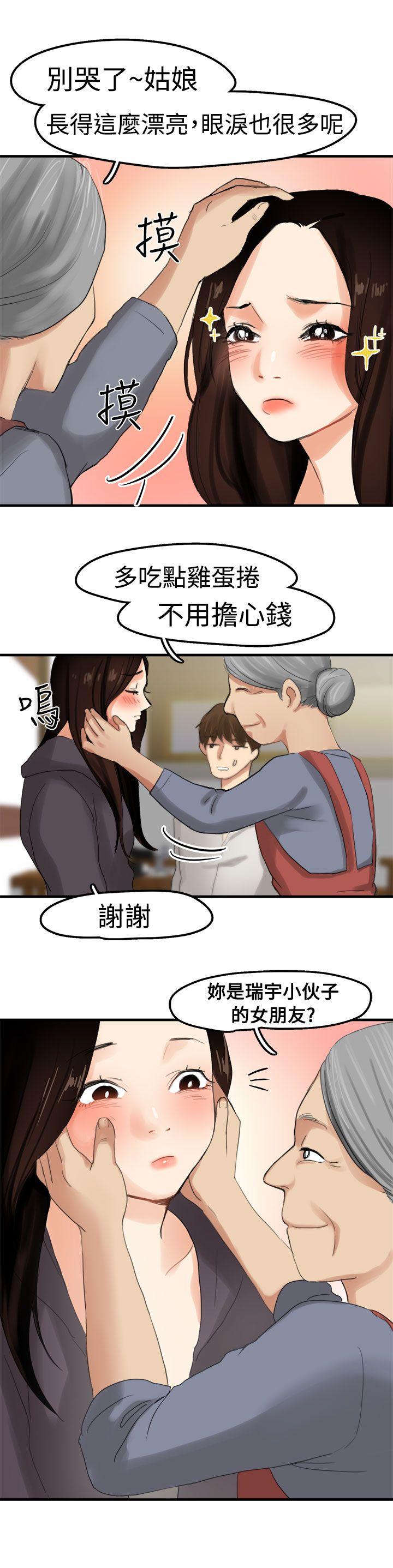 泥沼[h漫]韩漫全集-泥沼-第6話无删减无遮挡章节图片 