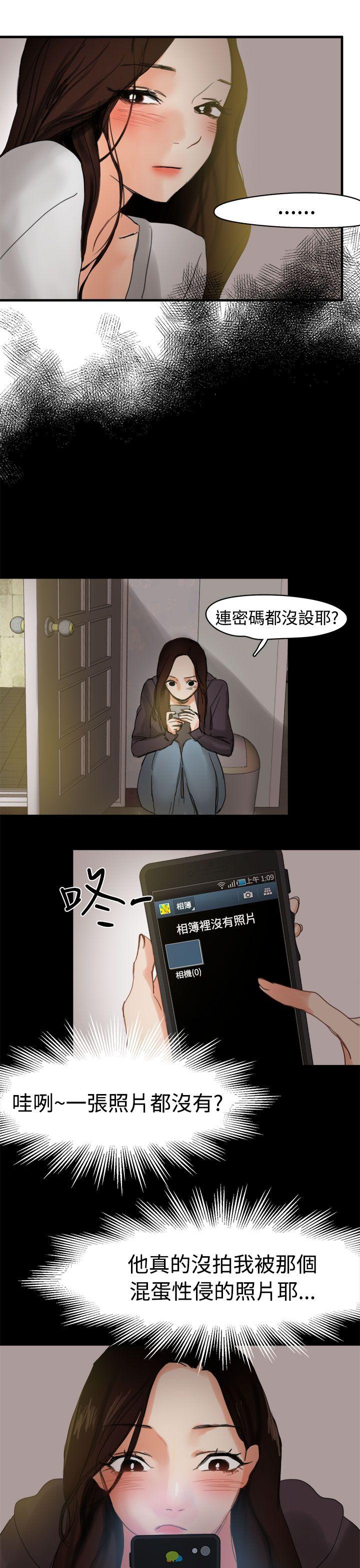泥沼[h漫]韩漫全集-泥沼-第6話无删减无遮挡章节图片 