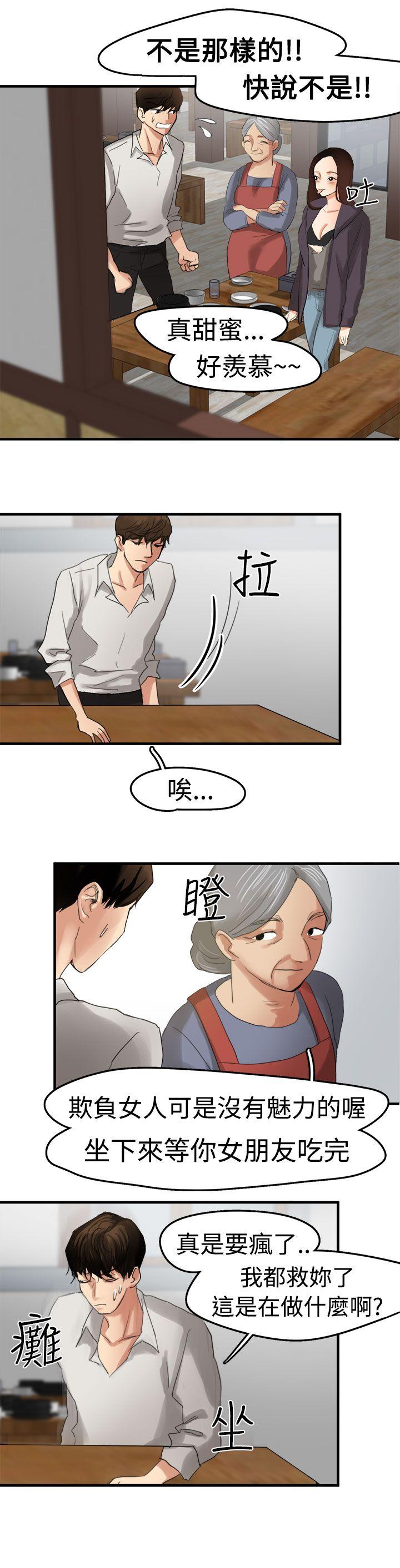 泥沼[h漫]韩漫全集-泥沼-第6話无删减无遮挡章节图片 