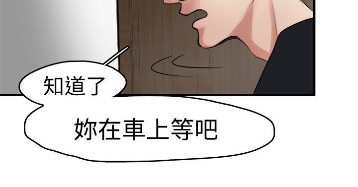 泥沼[h漫]韩漫全集-泥沼-第8話无删减无遮挡章节图片 
