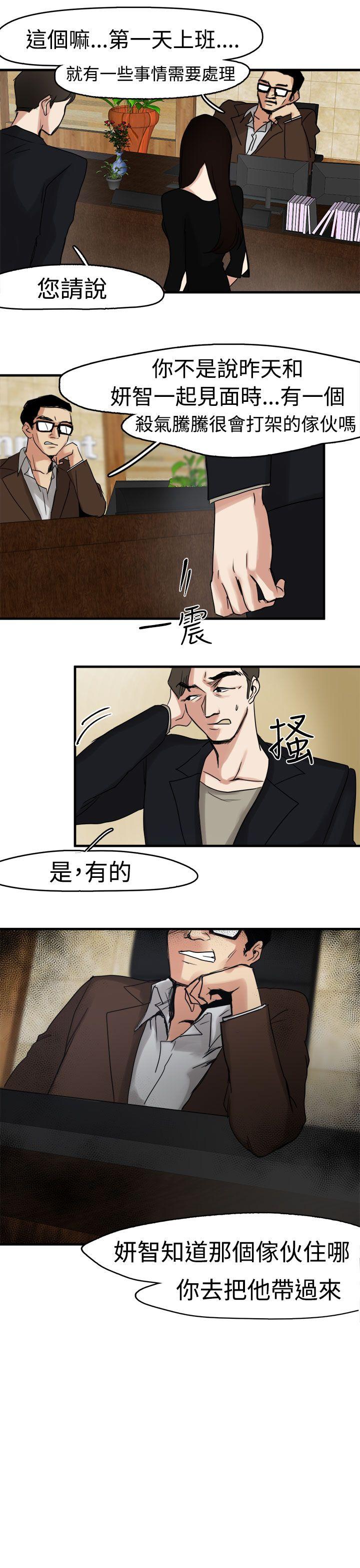 泥沼[h漫]韩漫全集-泥沼-第8話无删减无遮挡章节图片 