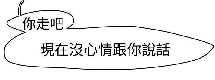 泥沼[h漫]韩漫全集-泥沼-第8話无删减无遮挡章节图片 