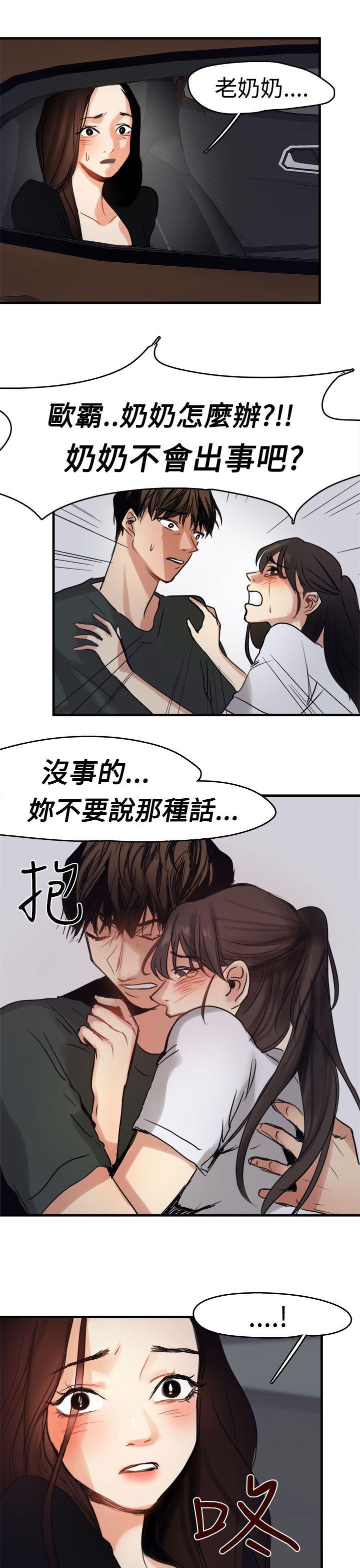 泥沼[h漫]韩漫全集-泥沼-第8話无删减无遮挡章节图片 