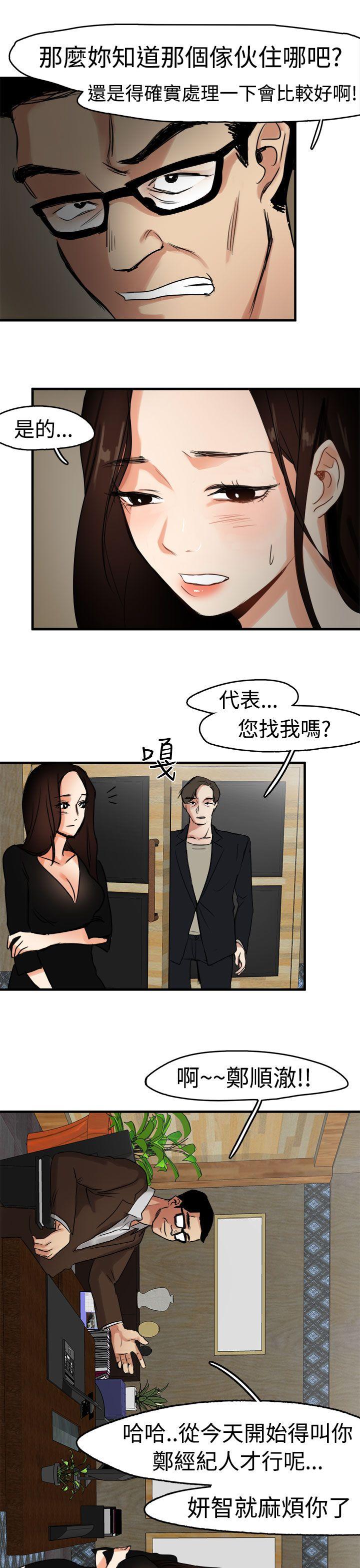 泥沼[h漫]韩漫全集-泥沼-第8話无删减无遮挡章节图片 