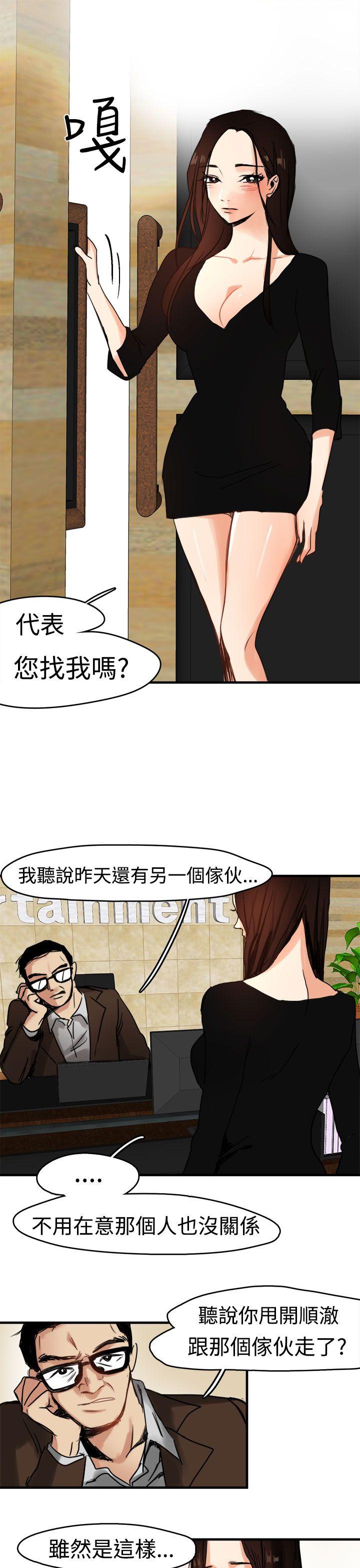 泥沼[h漫]韩漫全集-泥沼-第8話无删减无遮挡章节图片 