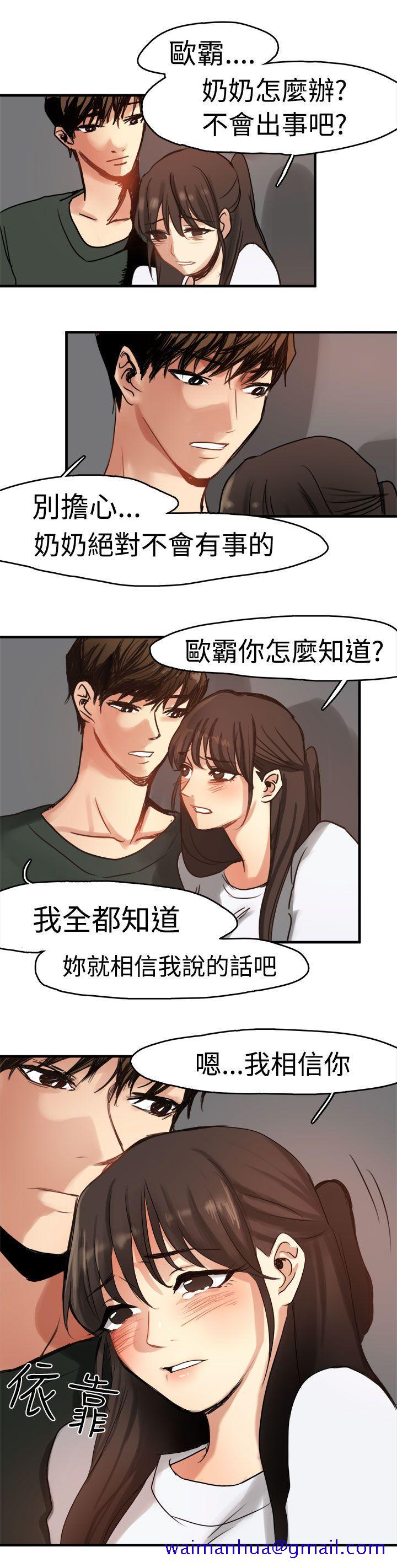 泥沼[h漫]韩漫全集-泥沼-第8話无删减无遮挡章节图片 