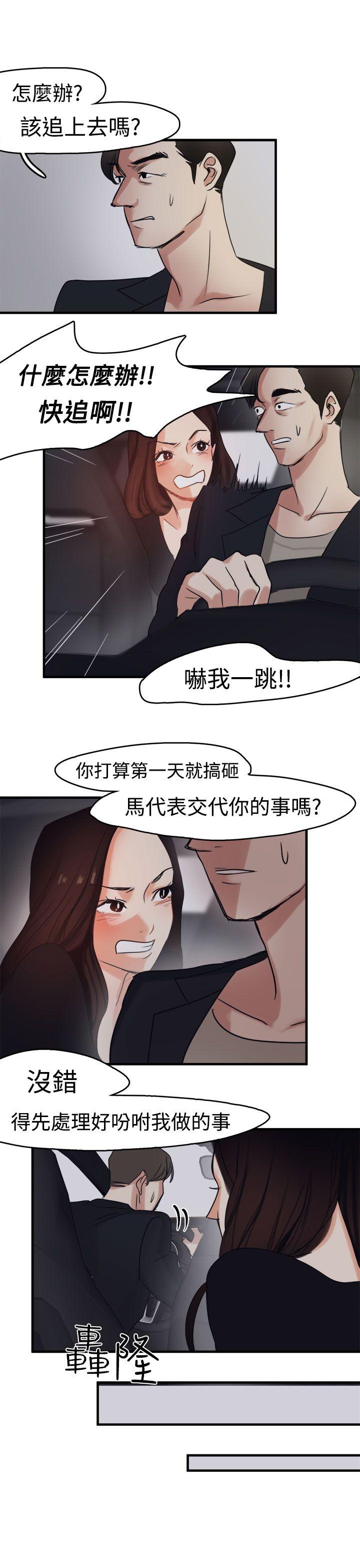 泥沼[h漫]韩漫全集-泥沼-第8話无删减无遮挡章节图片 