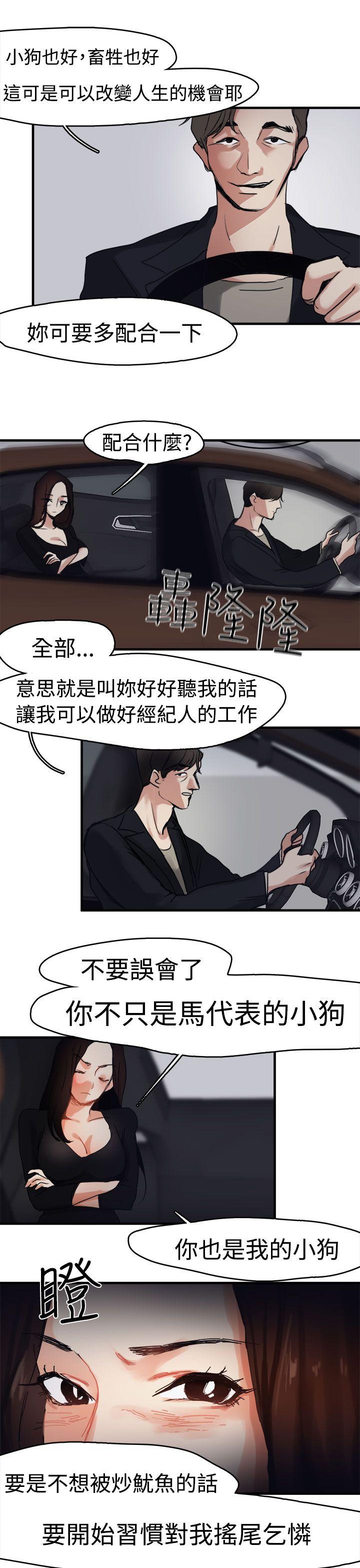 泥沼[h漫]韩漫全集-泥沼-第8話无删减无遮挡章节图片 