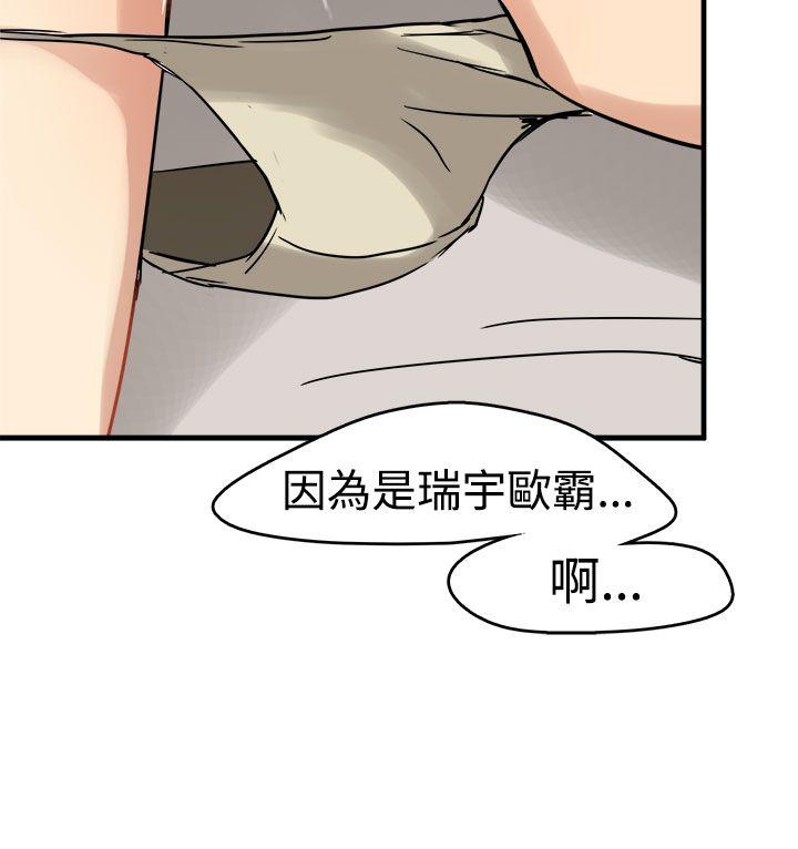 泥沼[h漫]韩漫全集-泥沼-第11話无删减无遮挡章节图片 