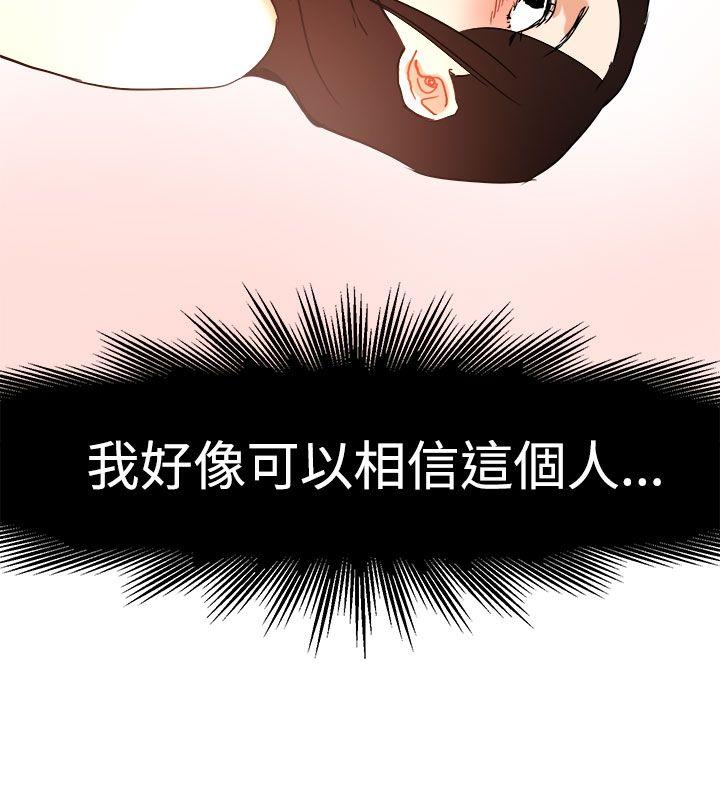 泥沼[h漫]韩漫全集-泥沼-第11話无删减无遮挡章节图片 