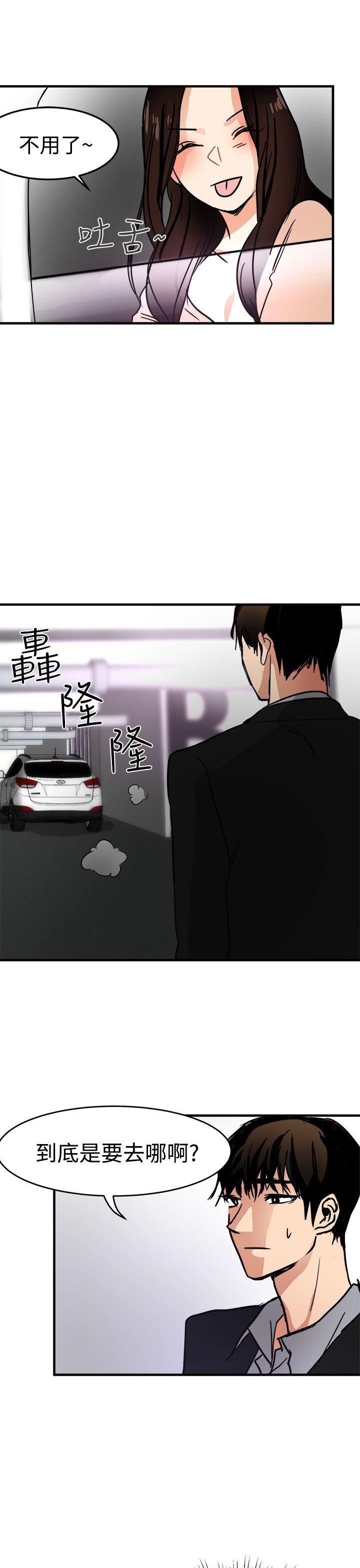 泥沼[h漫]韩漫全集-泥沼-第15話无删减无遮挡章节图片 
