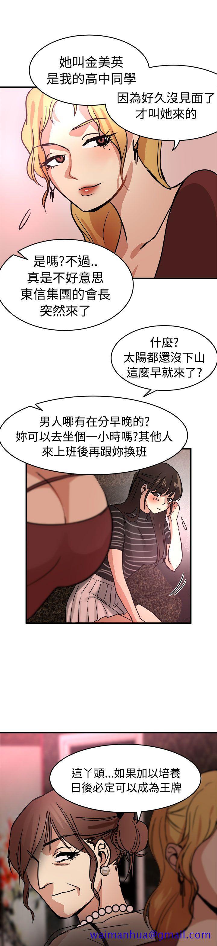泥沼[h漫]韩漫全集-泥沼-第15話无删减无遮挡章节图片 