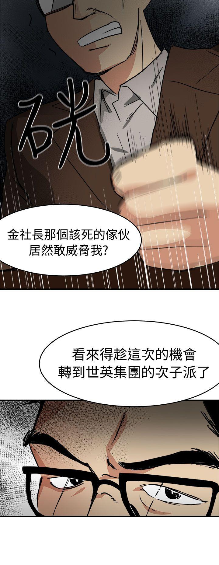 泥沼[h漫]韩漫全集-泥沼-第15話无删减无遮挡章节图片 