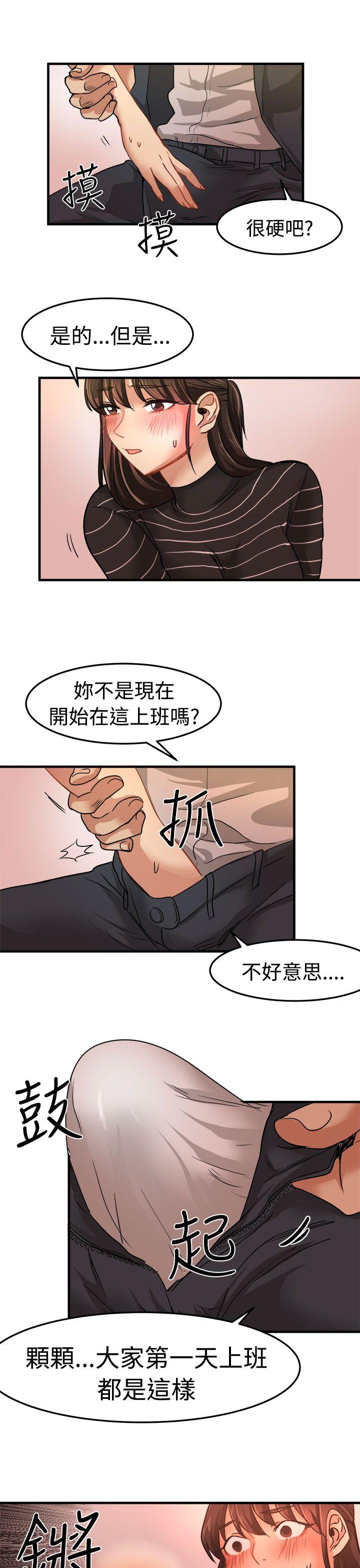 泥沼[h漫]韩漫全集-泥沼-第18話无删减无遮挡章节图片 