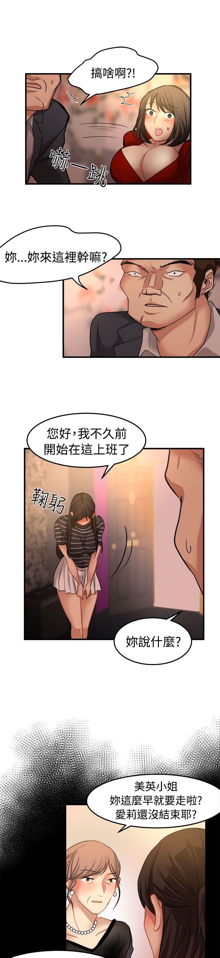 泥沼[h漫]韩漫全集-泥沼-第18話无删减无遮挡章节图片 