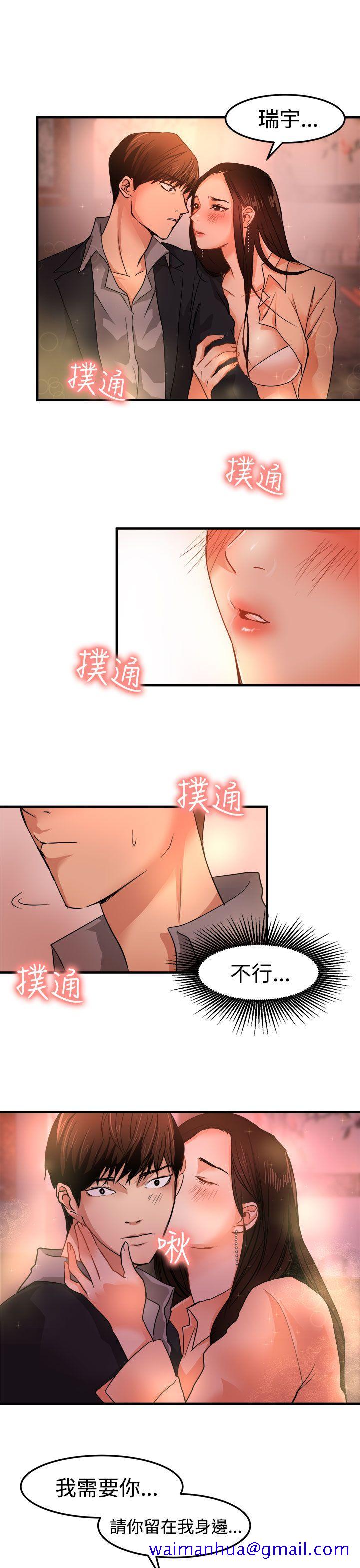 泥沼[h漫]韩漫全集-泥沼-第18話无删减无遮挡章节图片 