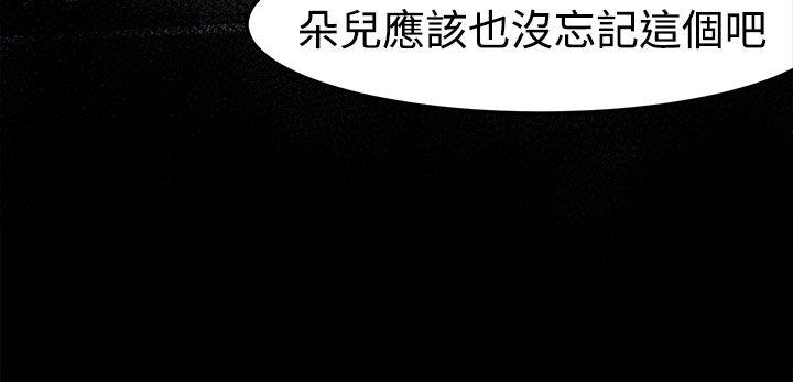 泥沼[h漫]韩漫全集-泥沼-第19話无删减无遮挡章节图片 