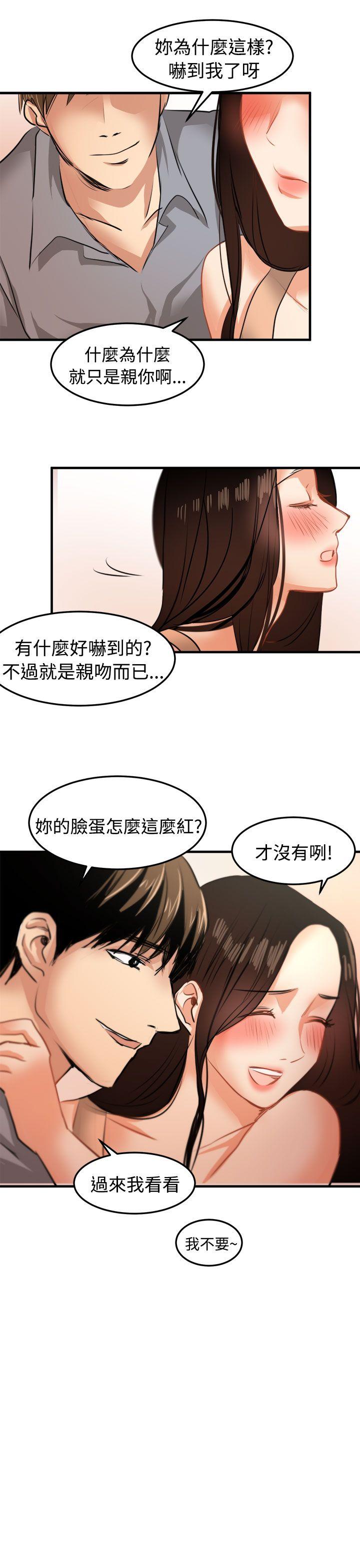泥沼[h漫]韩漫全集-泥沼-第19話无删减无遮挡章节图片 