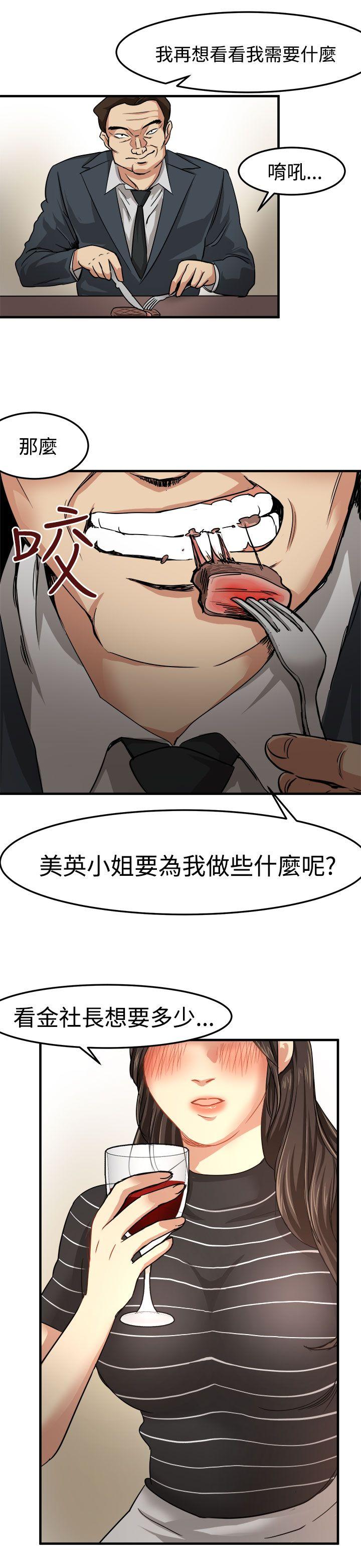 泥沼[h漫]韩漫全集-泥沼-第19話无删减无遮挡章节图片 