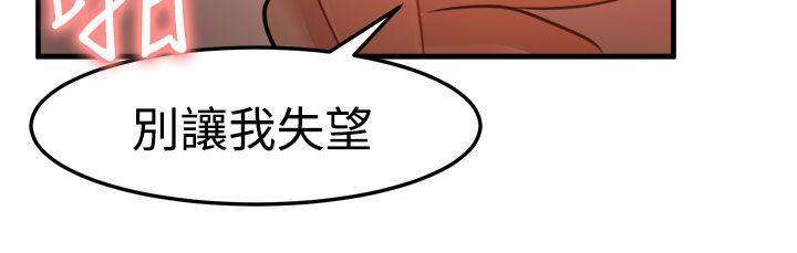 泥沼[h漫]韩漫全集-泥沼-第19話无删减无遮挡章节图片 