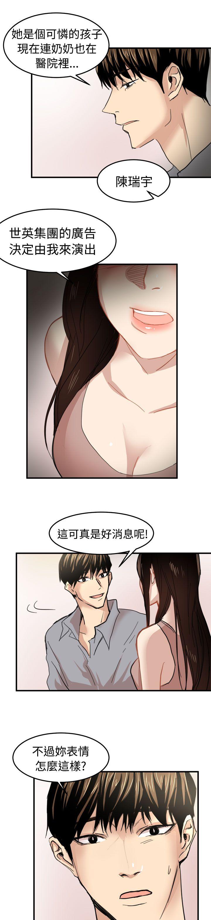 泥沼[h漫]韩漫全集-泥沼-第20話无删减无遮挡章节图片 