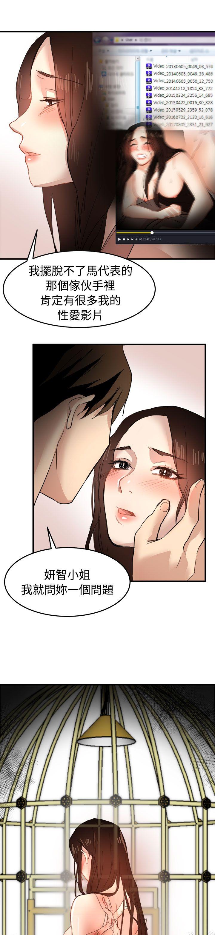 泥沼[h漫]韩漫全集-泥沼-第20話无删减无遮挡章节图片 