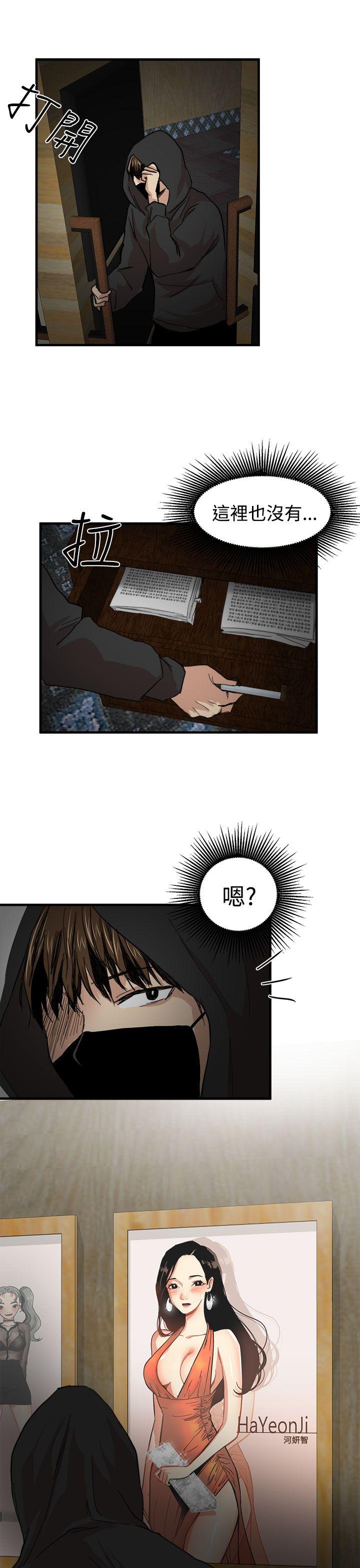 泥沼[h漫]韩漫全集-泥沼-第20話无删减无遮挡章节图片 