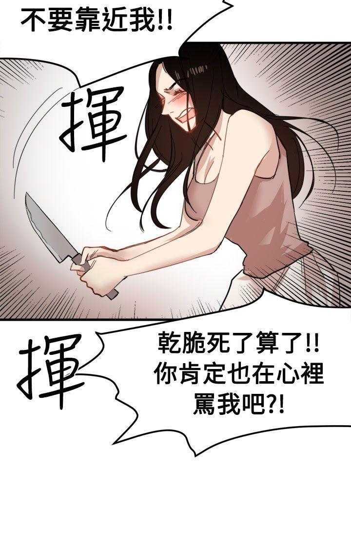 泥沼[h漫]韩漫全集-泥沼-第20話无删减无遮挡章节图片 