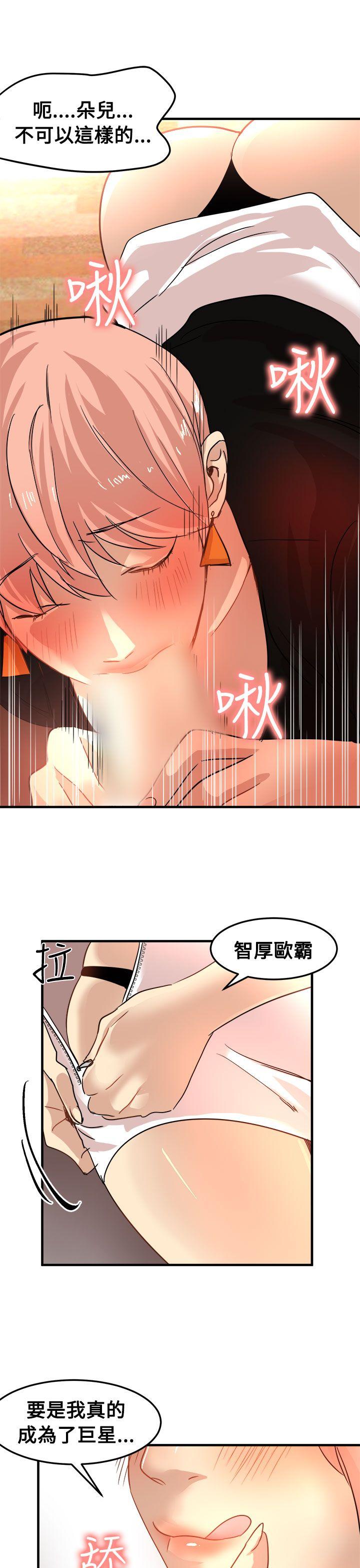 泥沼[h漫]韩漫全集-泥沼-第21話无删减无遮挡章节图片 