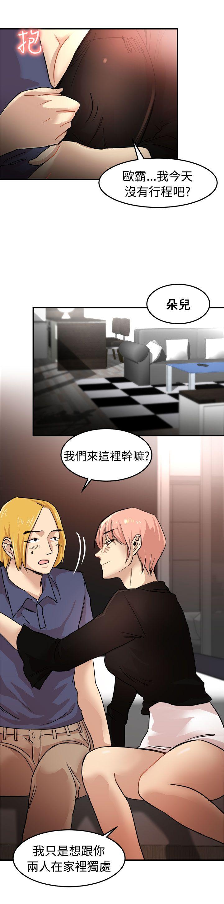 泥沼[h漫]韩漫全集-泥沼-第21話无删减无遮挡章节图片 