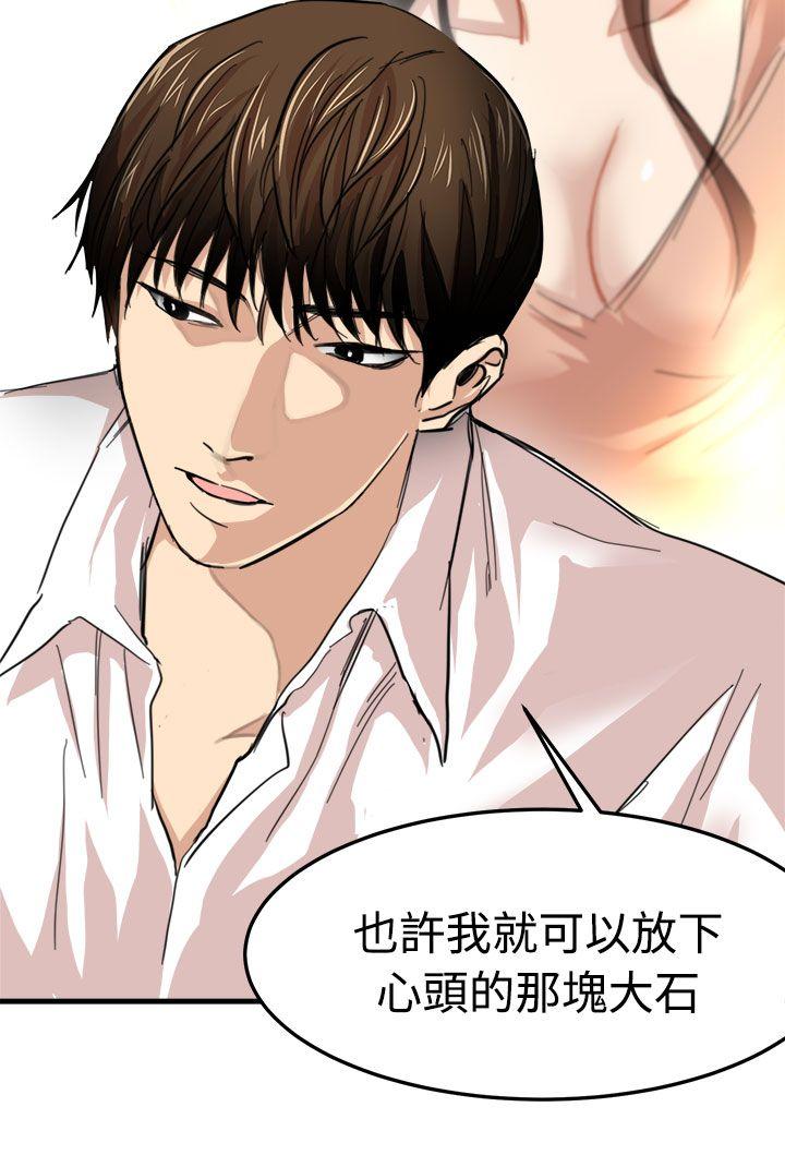 泥沼[h漫]韩漫全集-泥沼-第21話无删减无遮挡章节图片 