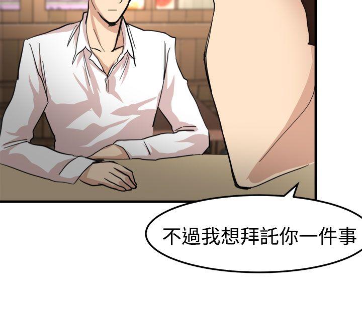 泥沼[h漫]韩漫全集-泥沼-第21話无删减无遮挡章节图片 