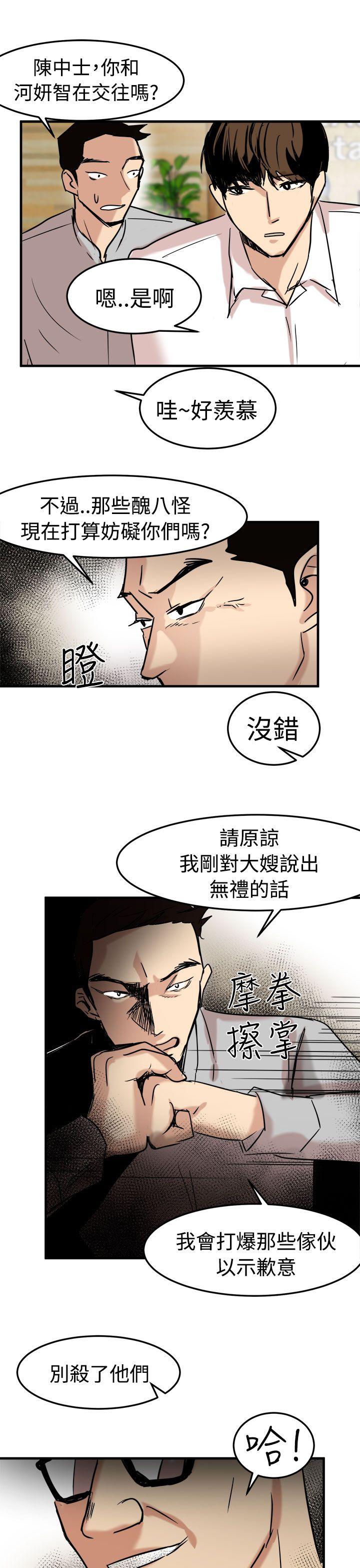 泥沼[h漫]韩漫全集-泥沼-第22話无删减无遮挡章节图片 