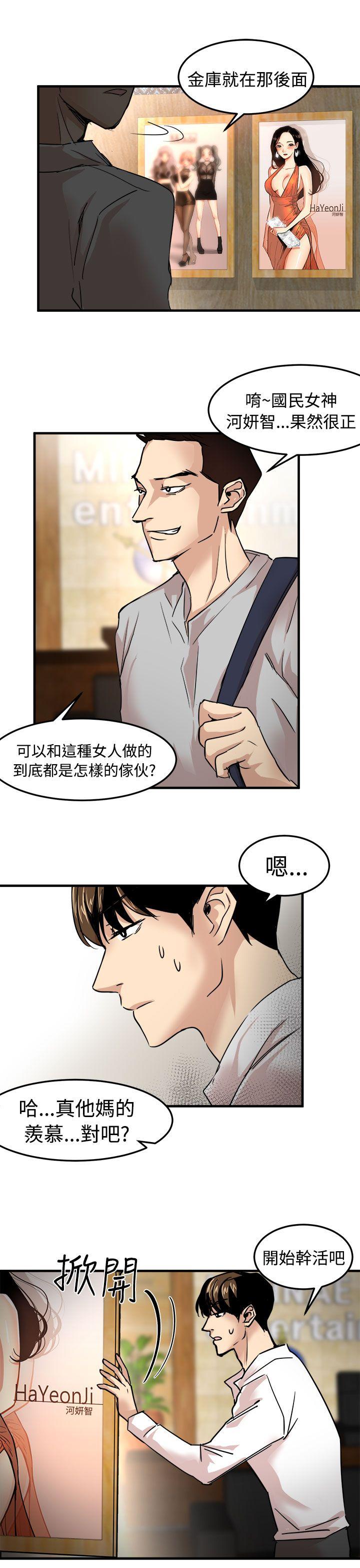 泥沼[h漫]韩漫全集-泥沼-第22話无删减无遮挡章节图片 