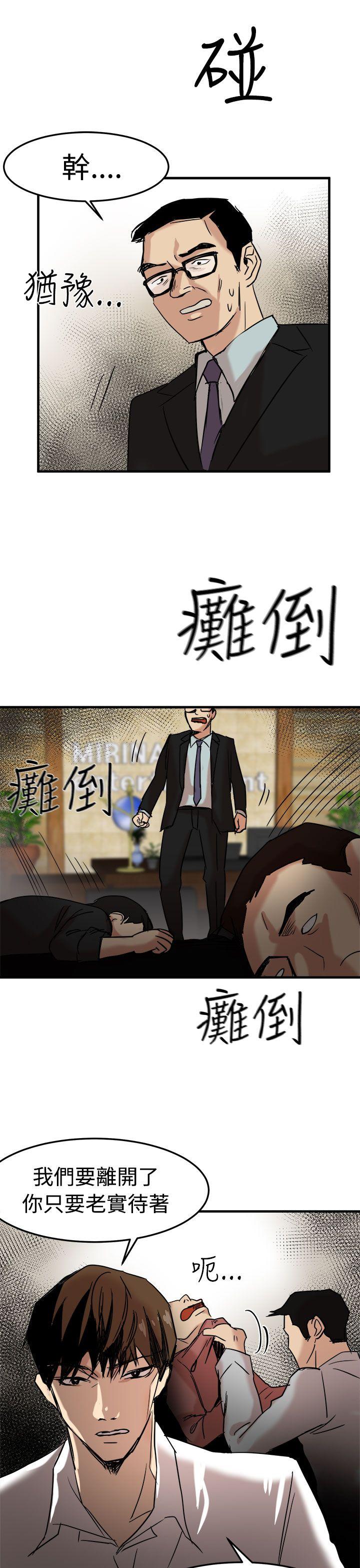 泥沼[h漫]韩漫全集-泥沼-第22話无删减无遮挡章节图片 