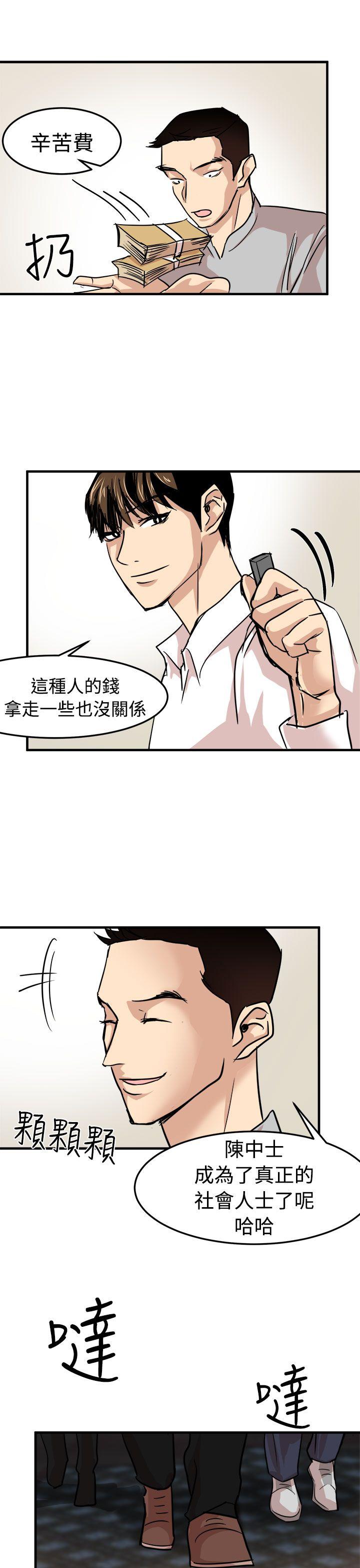 泥沼[h漫]韩漫全集-泥沼-第22話无删减无遮挡章节图片 
