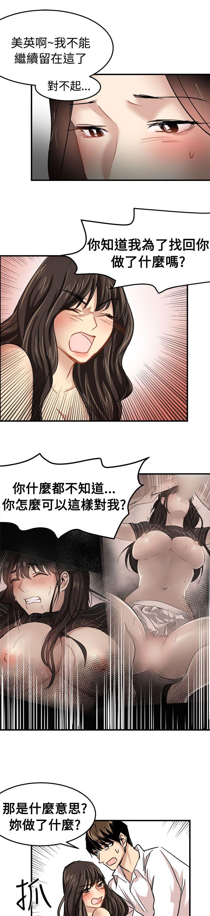 泥沼[h漫]韩漫全集-泥沼-第23話无删减无遮挡章节图片 