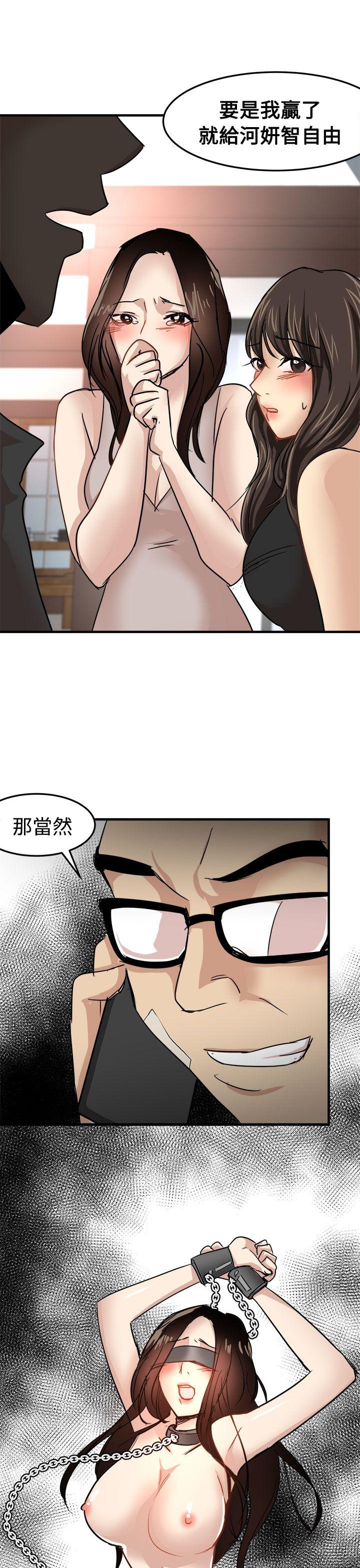 泥沼[h漫]韩漫全集-泥沼-第23話无删减无遮挡章节图片 