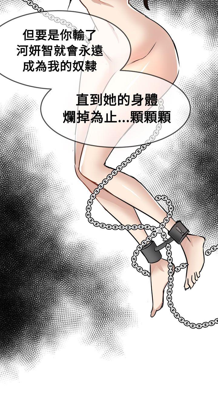 泥沼[h漫]韩漫全集-泥沼-第23話无删减无遮挡章节图片 
