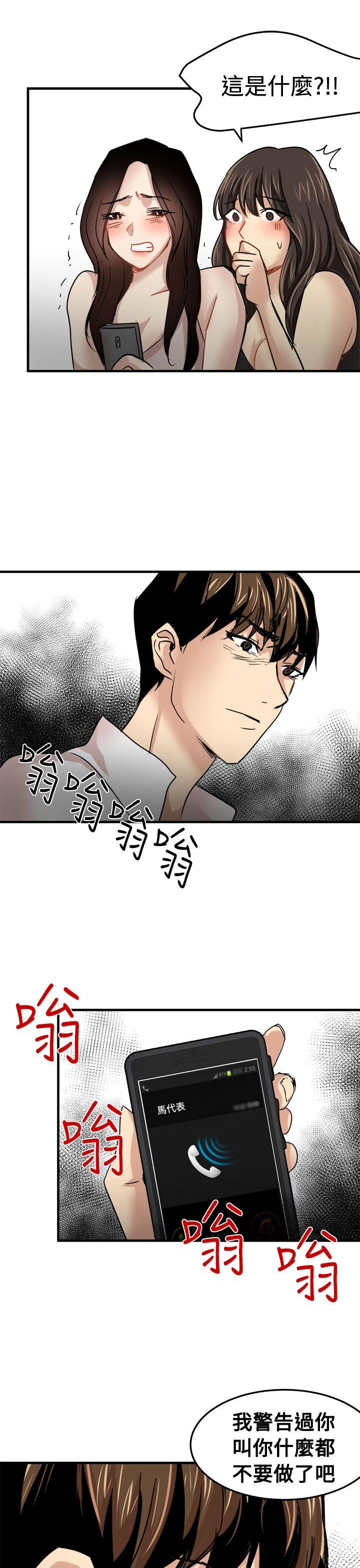 泥沼[h漫]韩漫全集-泥沼-第23話无删减无遮挡章节图片 