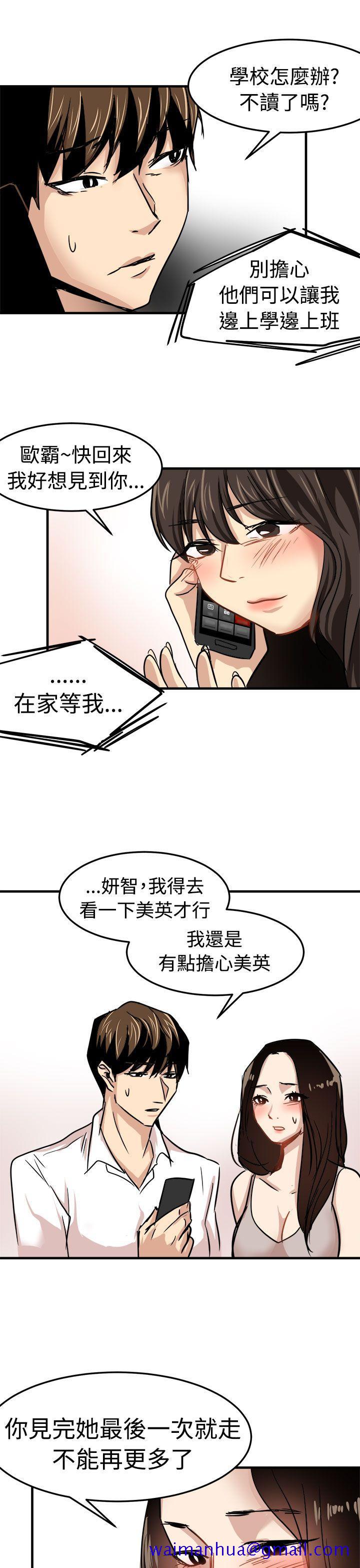 泥沼[h漫]韩漫全集-泥沼-第23話无删减无遮挡章节图片 