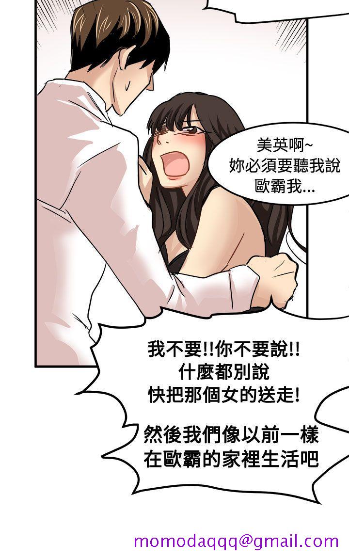 泥沼[h漫]韩漫全集-泥沼-第23話无删减无遮挡章节图片 