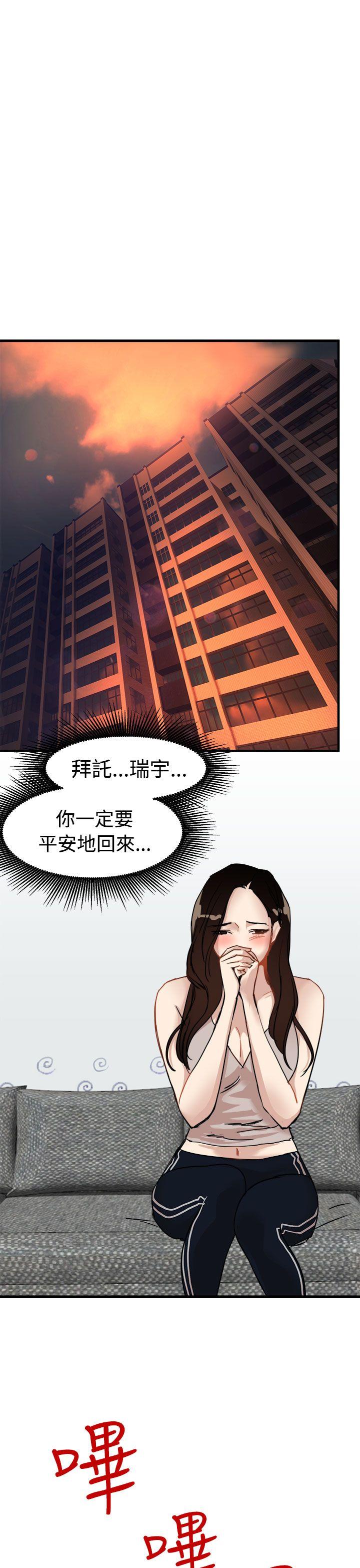泥沼[h漫]韩漫全集-泥沼-第23話无删减无遮挡章节图片 
