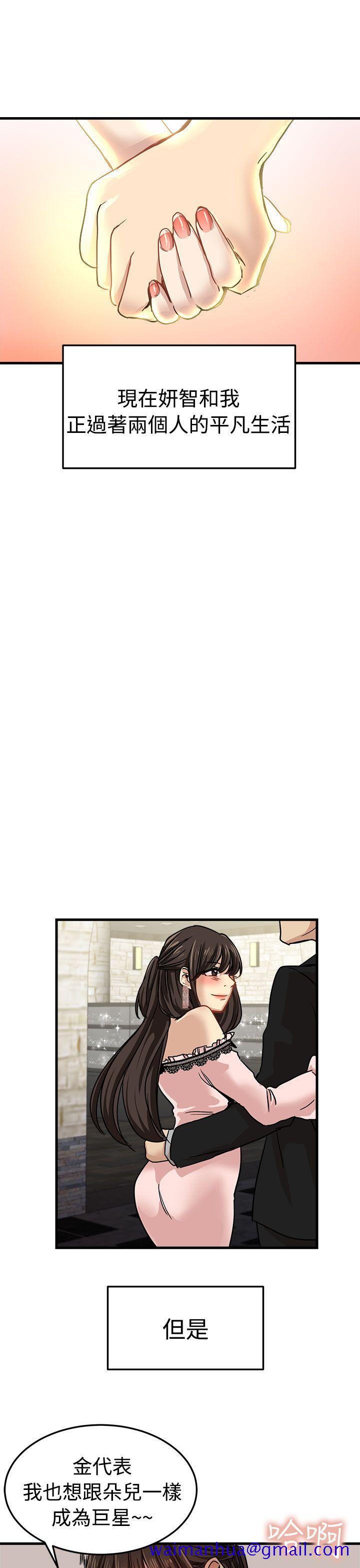 泥沼[h漫]韩漫全集-泥沼-最終話无删减无遮挡章节图片 