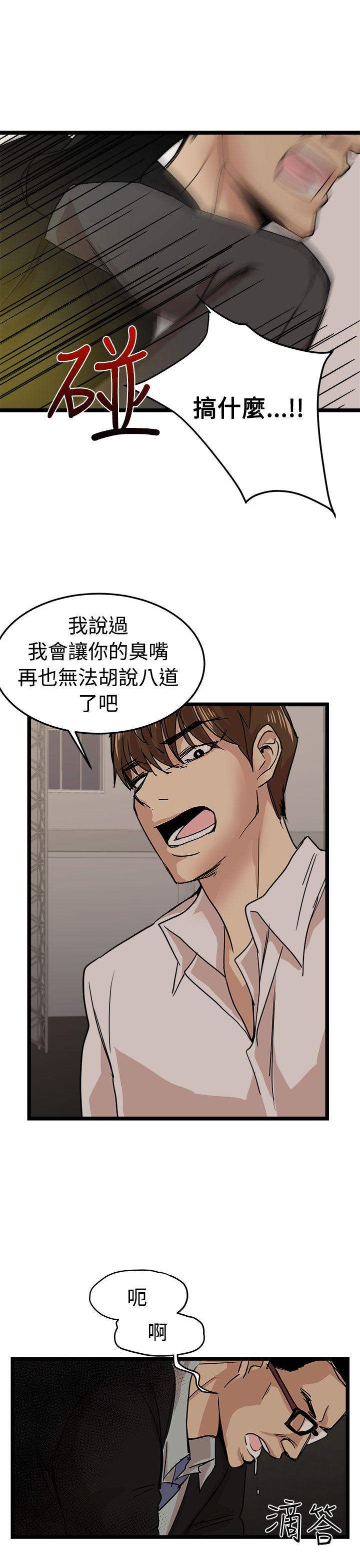 泥沼[h漫]韩漫全集-泥沼-最終話无删减无遮挡章节图片 
