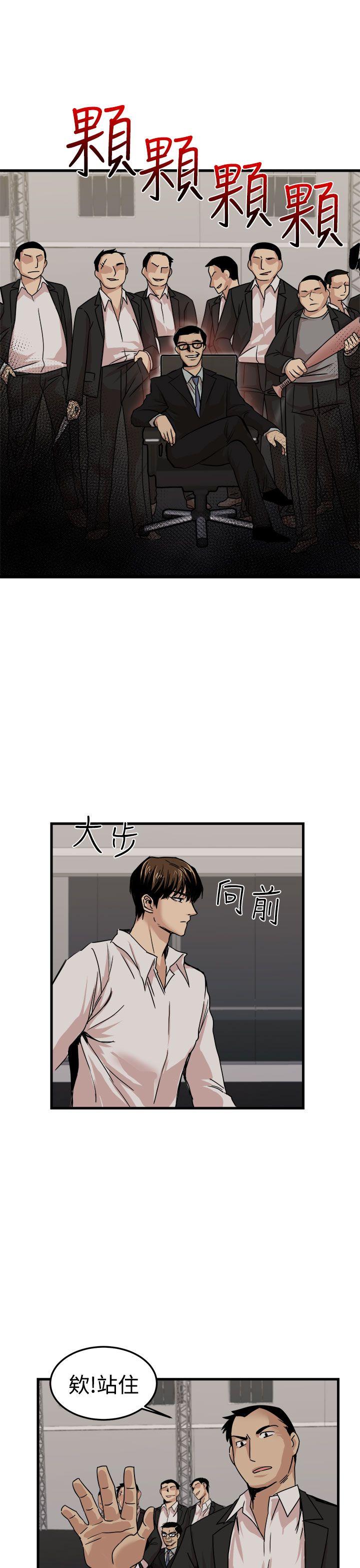 泥沼[h漫]韩漫全集-泥沼-最終話无删减无遮挡章节图片 