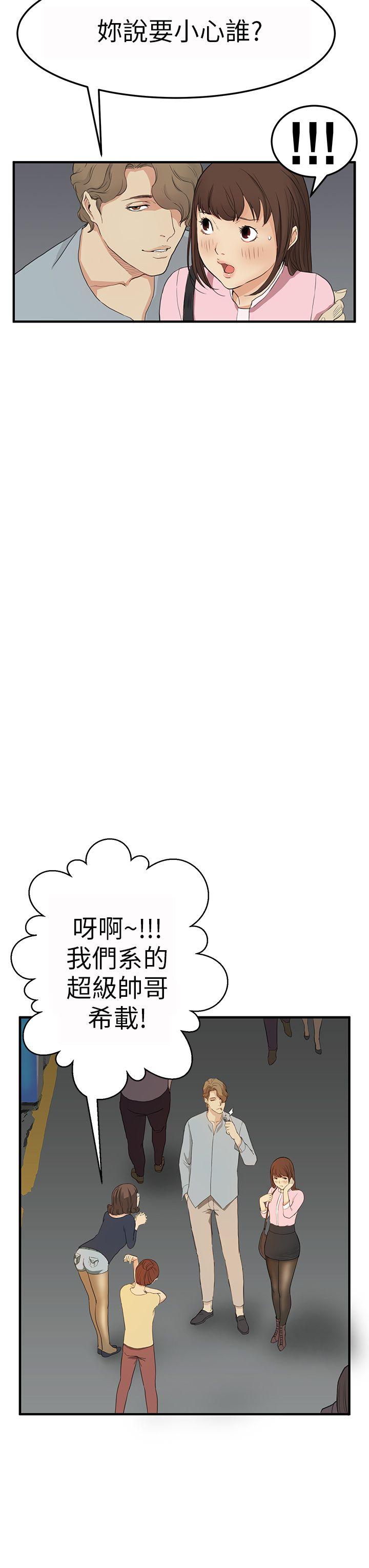 诗恩（完结）[抖漫]韩漫全集-詩恩（完结）-第3話无删减无遮挡章节图片 