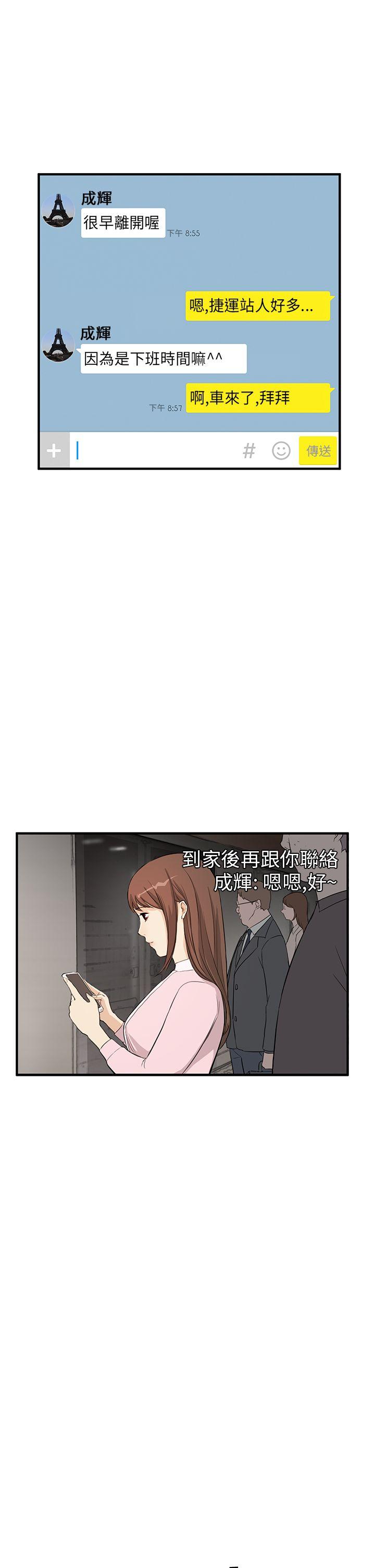 诗恩（完结）[抖漫]韩漫全集-詩恩（完结）-第3話无删减无遮挡章节图片 